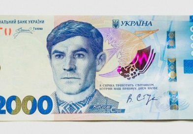 Ucrania rediseñará un billete por una 'sombra' rusa