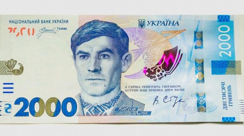 Ucrania rediseñará un billete por una 'sombra' rusa